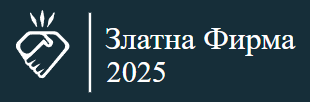 Отличие златна фирма