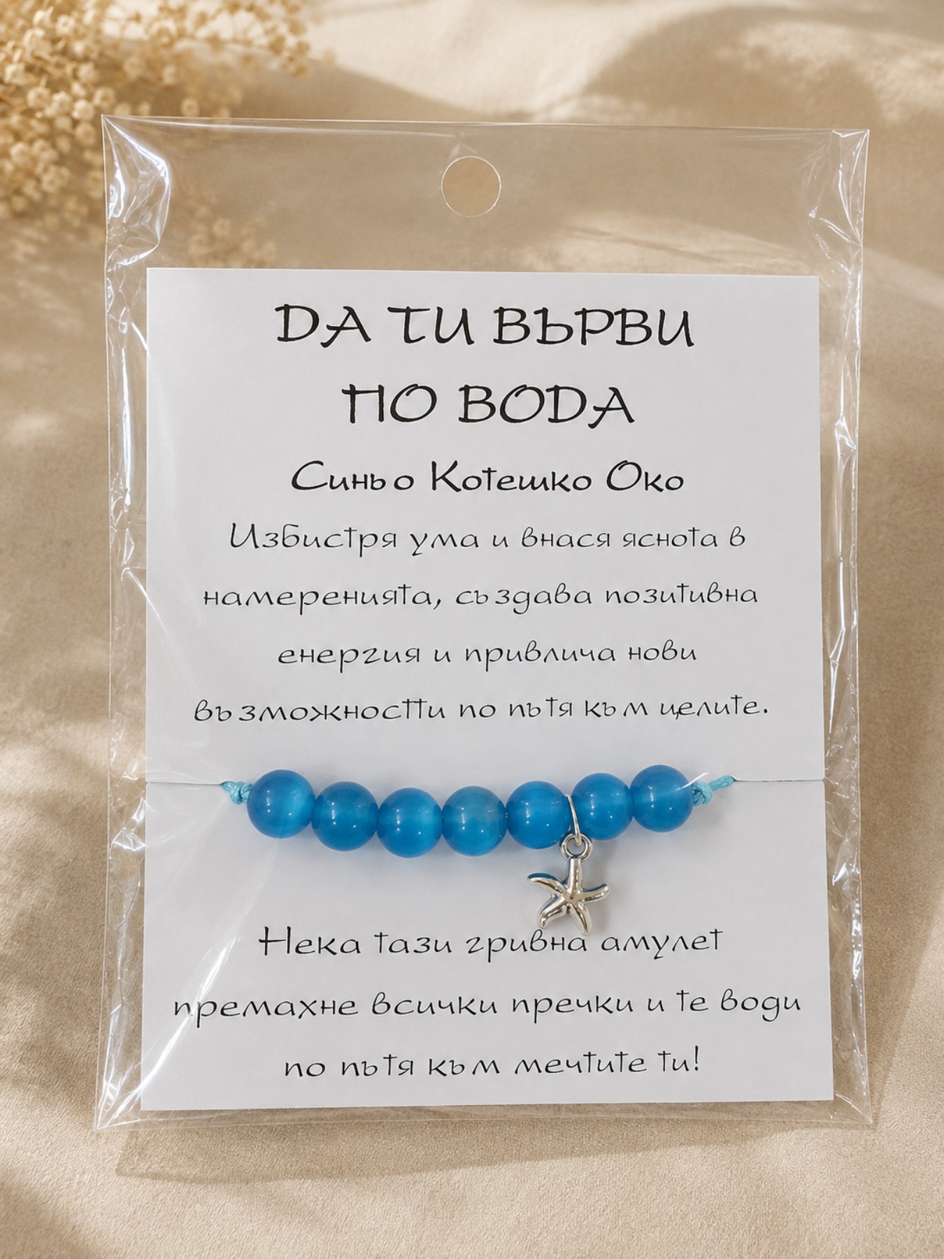 Бижута