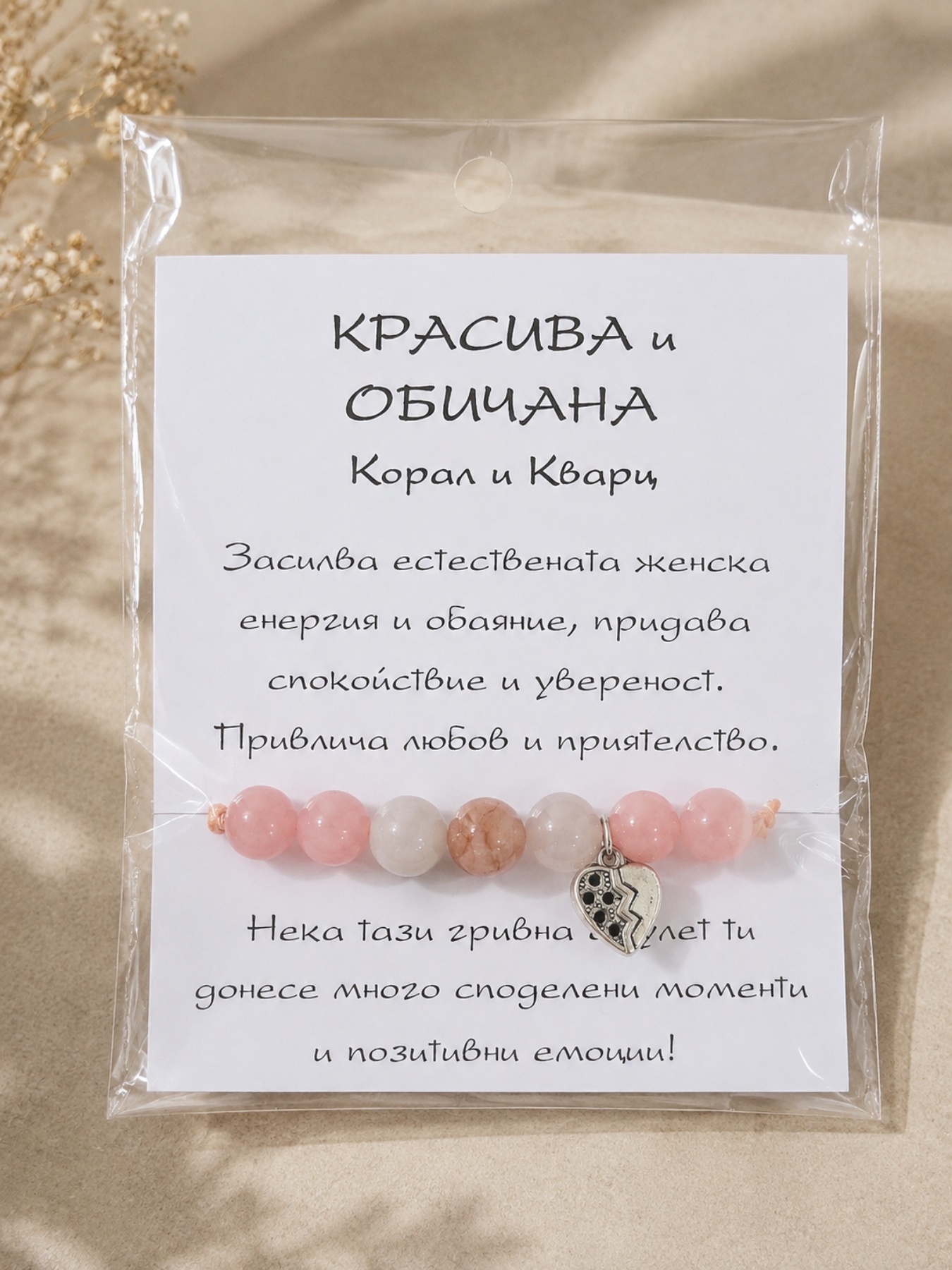 Гривна красива и обичана